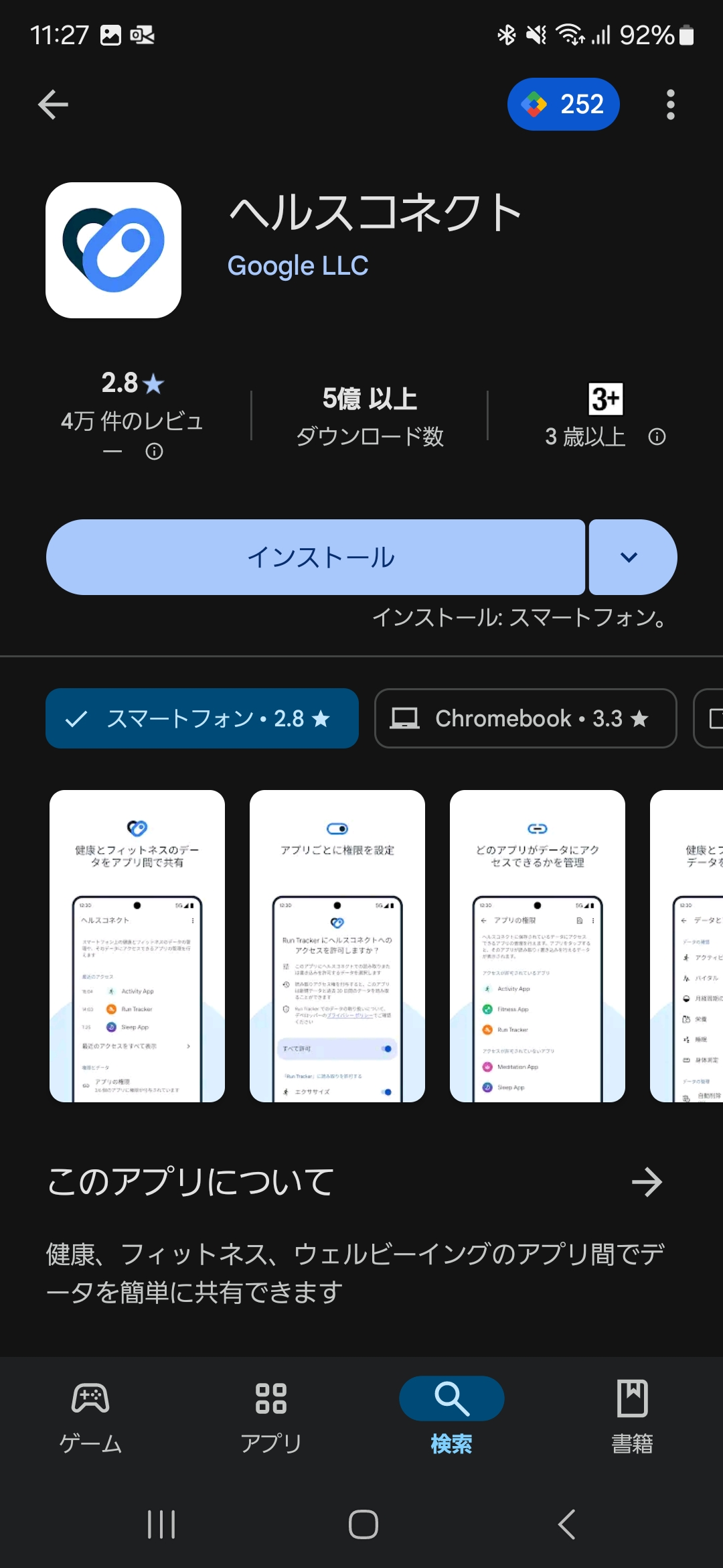ASHARE Screen_image