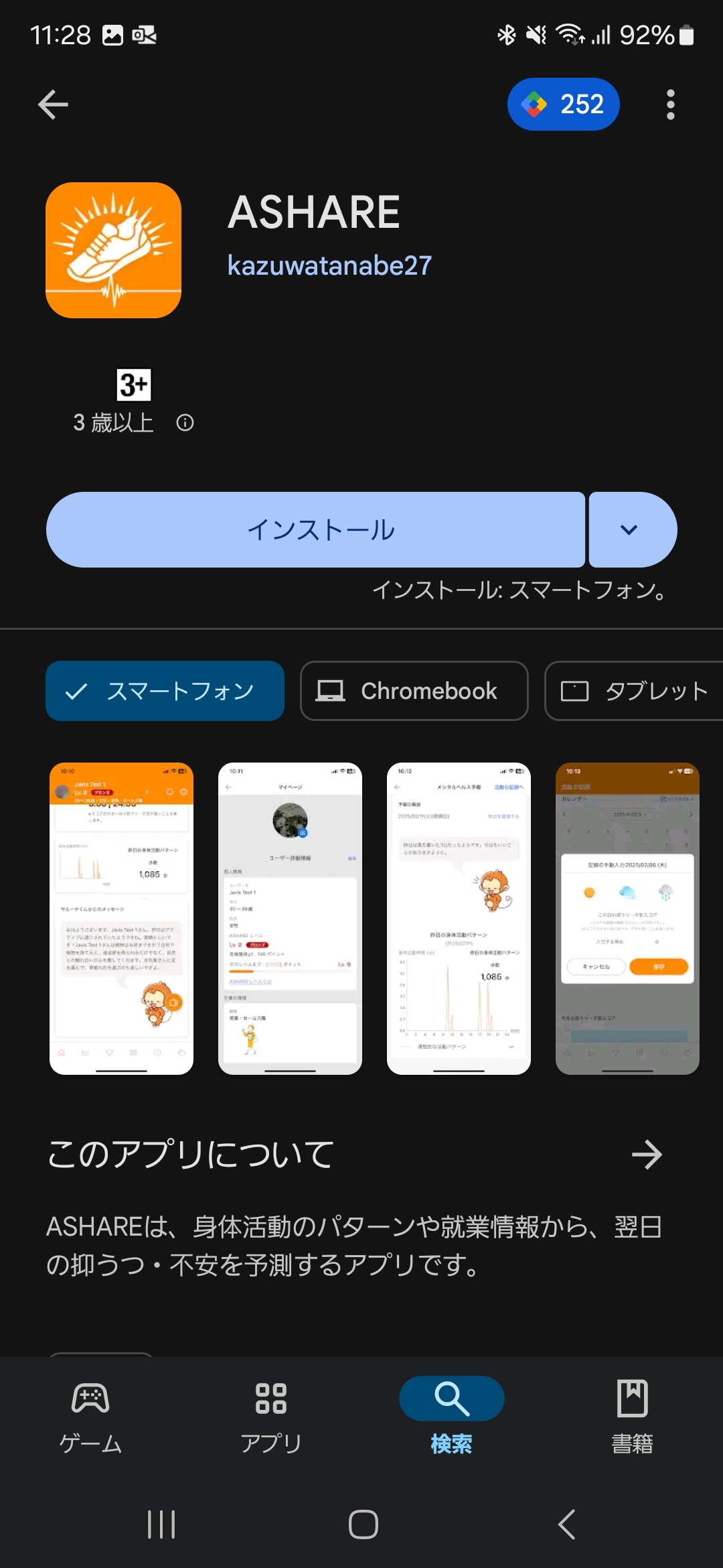 ASHARE Screen_image