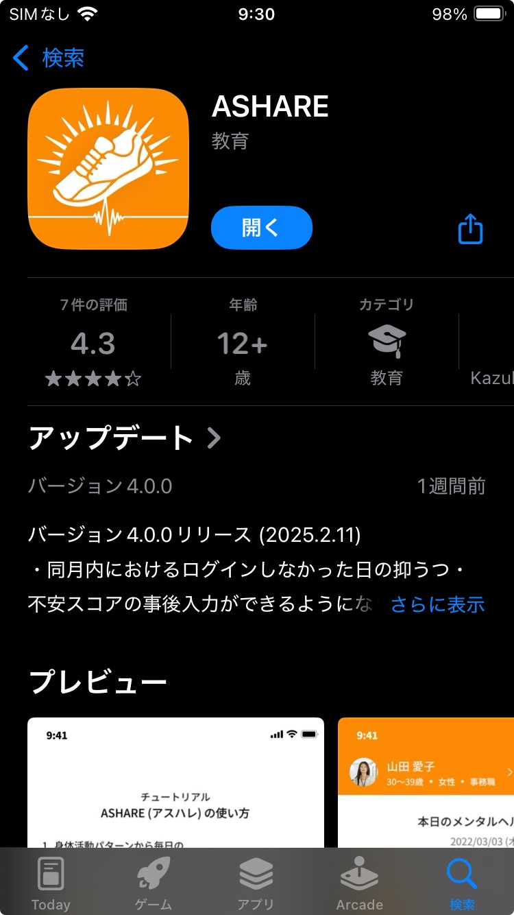 ASHARE Screen_image