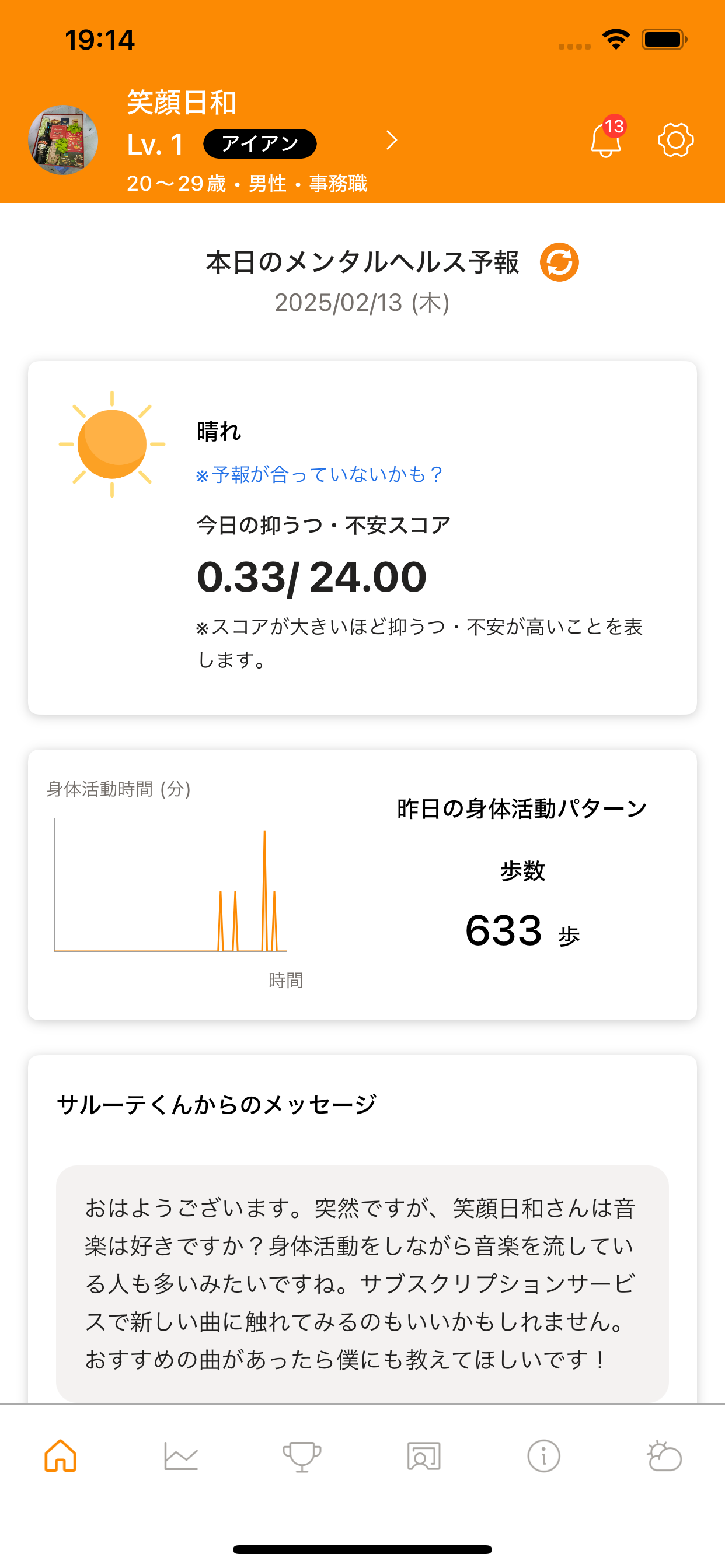 ASHARE Screen_image
