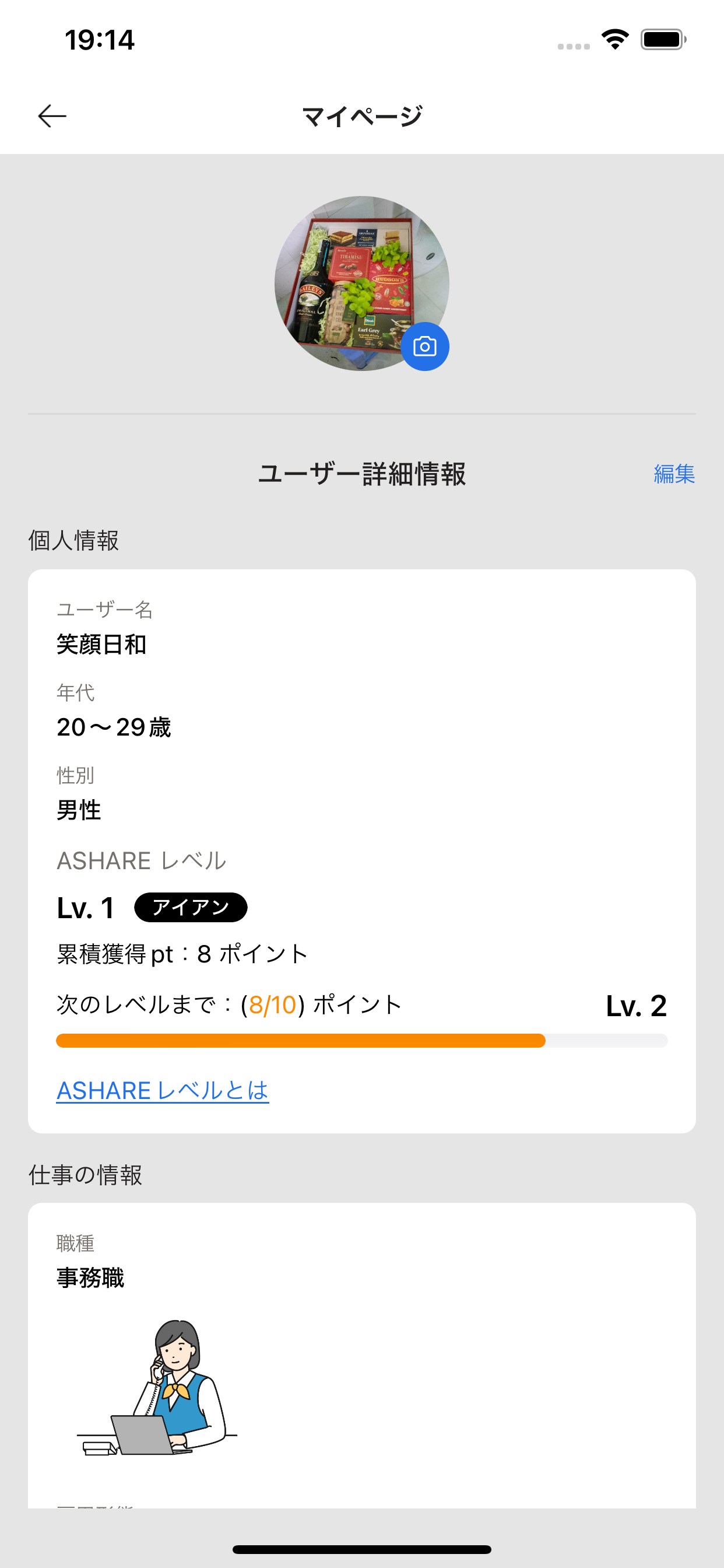 ASHARE Screen_image